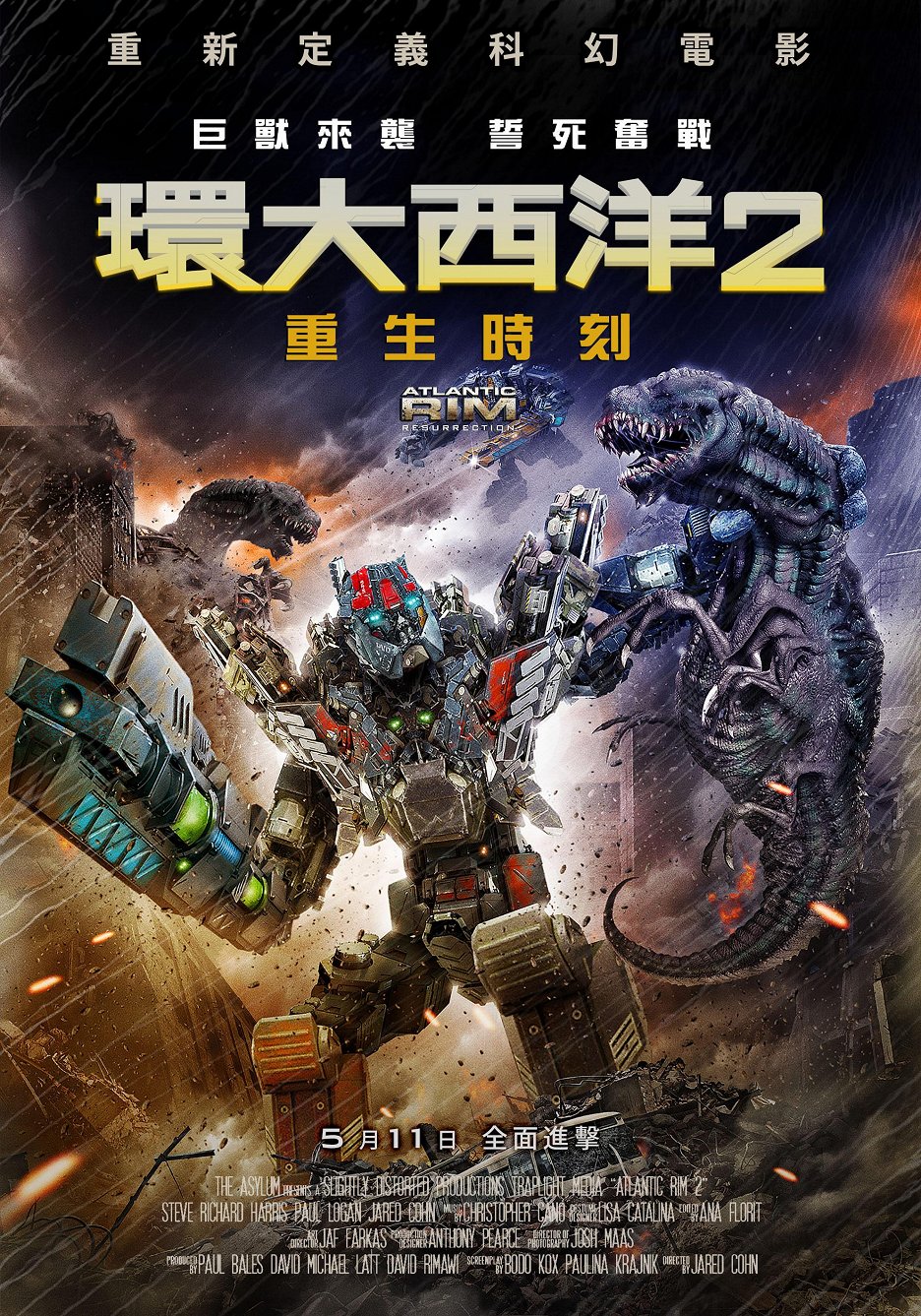 Atlantic Rim 2
(2018)