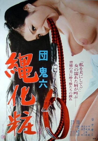 Dan Oniroku nawagesho
(1978)