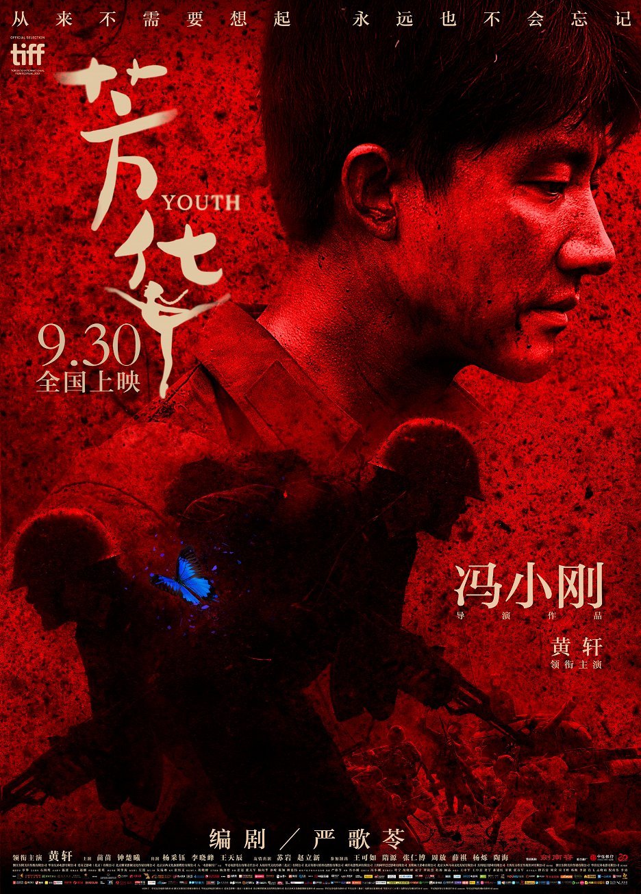 Fang Hua
(2017)