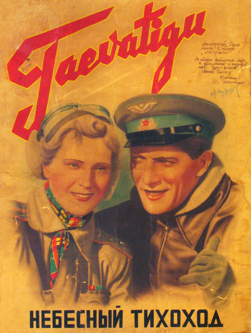 Nebeský louda
(1945)