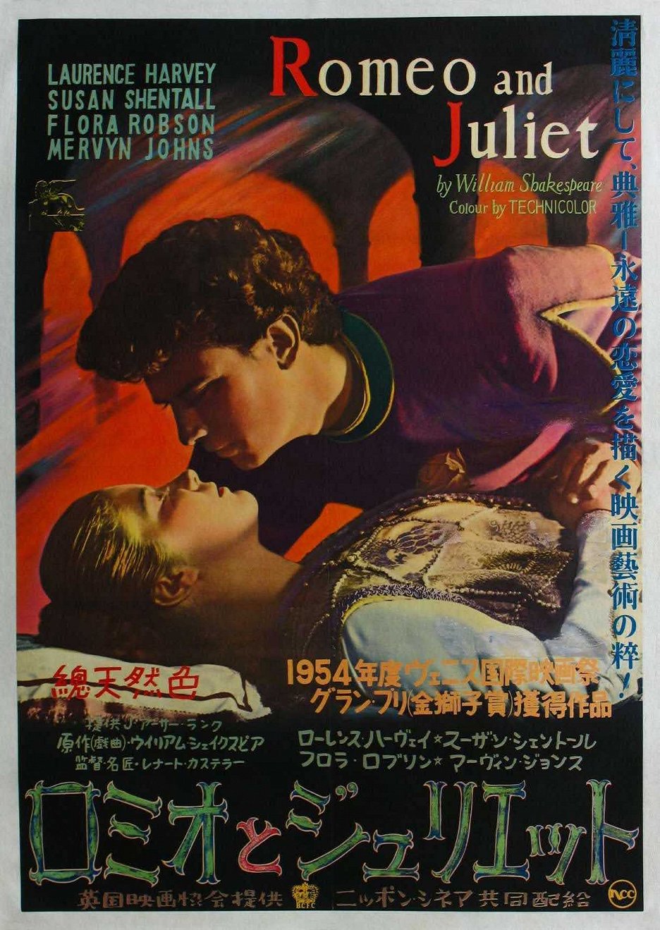 Romeo a Julie
(1954)