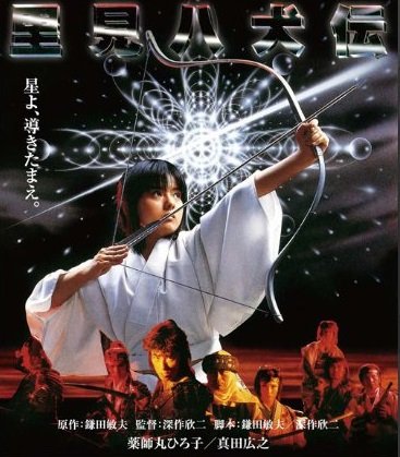Satomi hakkenden
(1983)