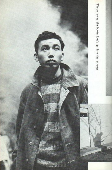 Sho o suteyo machi e deyou
(1971)