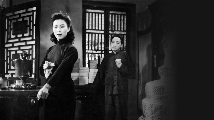 Xiao cheng zhi chun
(1948)