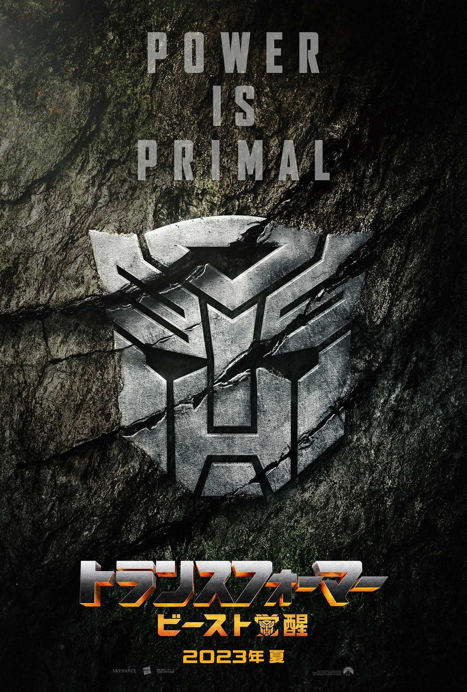 Transformers: Probuzení monster
(2023)